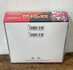 Pokemon Card The Glory of Team Rocket Booster Box sv10 Japanese w/shrink - Image 3