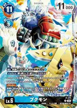 Digimon Card Game P-171 Pukumon (P Promo) Booster Pack OVER THE X (BT-20) Update - Image 1