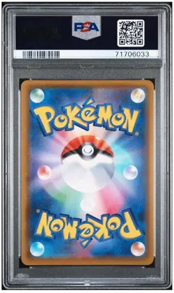 PSA10 Skyla SR S4a Shiny Star V Pokemon Card Japanese - Image 2