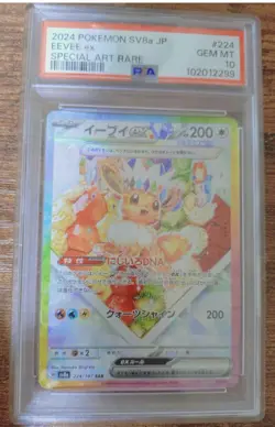 PSA10 Eevee ex SAR SV8a Pokemon Card Japanese - Image 1