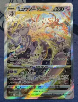 Mewtwo VSTAR SAR 221/172 S12a VSTAR Universe NM Japanese Pokemon Card - - Image 4