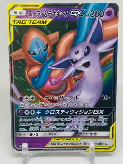 Espeon & Deoxys GX 001/031 Tag Team Japanese Pokemon TCG NM - Image 1