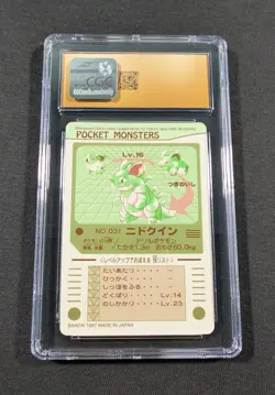 Pokemon Japanese Nidoqueen No. 031 CGC 10 PRISTINE Bandai Sealdass Part 1 - Image 2