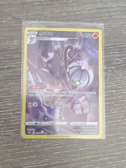 Chandelure 069/067 CHR NM S9a Battle Region Holo KOREAN Pokemon Card NM - Image 1