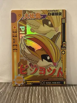 Pidgeot SSR KDJL-SSR-033 Eif Baby Chinese Pokemon Card - Image 1
