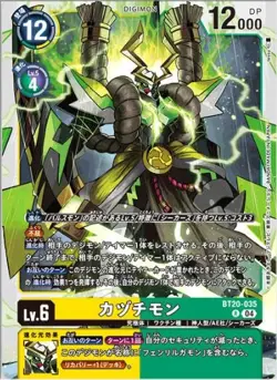 Digimon Card Game BT20-035 Kazuchimon (R Rare) Booster OVER THE X [BT-20] - Image 1