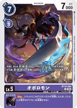 Digimon Card Game BT18-080 Oboromon (C Common) Booster Pack Element Successor [B - Image 1
