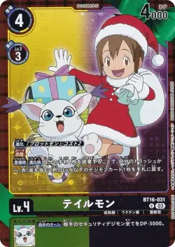 Digimon Card Game EX8/BT16-031 Tailmon (U Uncommon) Extra Booster CHAIN ​​OF LIB - Image 1
