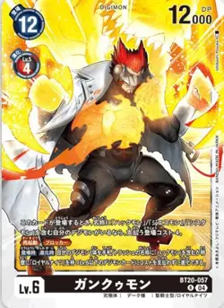 Digimon Card Game BT20-057 Gankumon (R Rare) Booster OVER THE X [BT-20] - Image 1