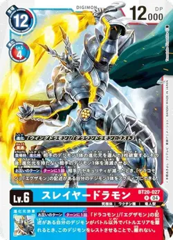 Digimon Card Game BT20-027 Slayerdramon (R Rare) Booster Pack OVER THE X (BT-20) - Image 1