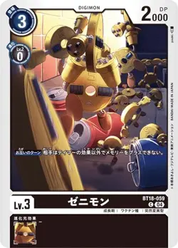 Digimon Card Game BT18-059 Zenimon (C Common) Booster Pack Element Successor [BT - Image 1