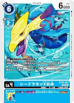 Digimon Card Game BT20-024 Seadramon X Antibody (C Common) Booster Pack OVER THE - Image 1
