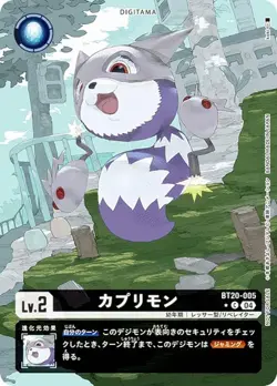 [Parallel] Digimon Card Game BT20-005 Caprimon (C Common) Booster Pack OVER THE - Image 1