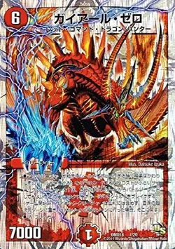 Gaillard zero promotion card Duel Masters Moeyo Ryuken Gaillard dmd18-007 - Image 3