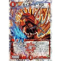 Gaillard zero promotion card Duel Masters Moeyo Ryuken Gaillard dmd18-007 - Image 4