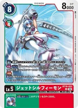 Digimon Card Game BT18-053 Jet Silfiemon (U Uncommon) Booster Pack Element Succe - Image 1
