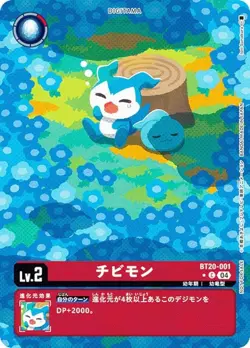 [Parallel] Digimon Card Game BT20-001 Chibimon (C Common) Booster Pack OVER THE - Image 1