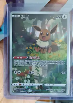 2025 Pokemon TCG Chinese Gem pack Exclusive Eevee 0115/15 CBB2C Holo Card - Image 1