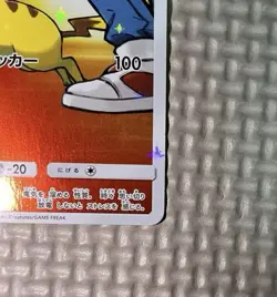 Red's Pikachu 270 SM-P 2018 20th Anniversary Promo Pokemon Card TCG Japanese - Image 4