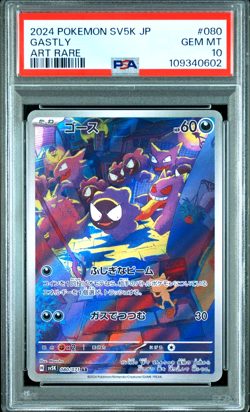 PSA 10 Gastly AR Wild Force sv5k 080/072 Japanese Pokemon 2024 - Image 1