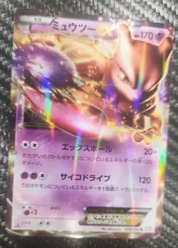 Mewtwo EX 028/052 - Psycho Drive BW3 1st ED Holo Rare Japanese POKEMON - Image 1