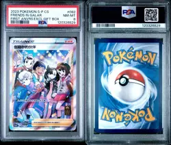 2023 Pokemon Chinese 082/S-P Friends in Galar First Anvrs.Excl Gift Box PSA 8 - Image 3