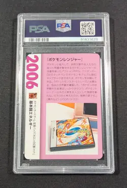 Pokemon Japanese Fighting Energy #2006 PSA 10 GEM MT 25th Ann. Creatures History - Image 2