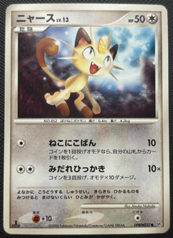 Meowth DPBP#057 1st Ed DP5 Temple of Anger Common LP Japanese Pokemon 2008 - Image 1