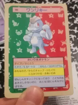 Machop No. 066 Topsun Blue Back 1995 Nintendo Pokemon Card Japanese NM - Image 1