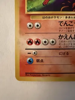 1996 Pocket Monsters Flareon Holo #136 Pokemon Card TCG Japanese Purchased In J - Image 5