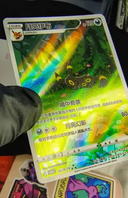 Pokemon S-Chinese Horizons Gem VOL.2 Exclusive CBB2C Eevee 4 Pcs Set Eeveelution - Image 5