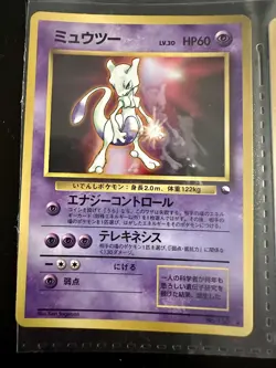 Japanese Pokemon Trading Card Mewtwo LV.30 #150 Vending Series 1996 Never Played - Image 1