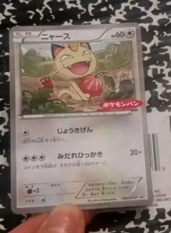 Meowth 106/XY-P XY Promo Japanese Pokemon Card TCG NM - Image 1