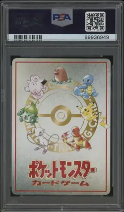 1998 Pokemon Japanese Vending Series III #25 Ooyama's Pikachu PSA 8 NM-MT - Image 2