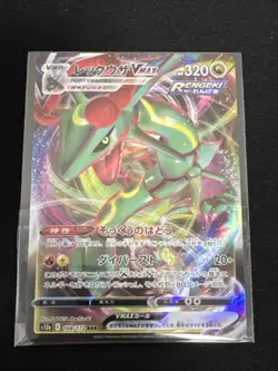 Rayquaza VMAX 108/172 RRR S12A VSTAR Universe Japanese Pokemon NM - Image 1