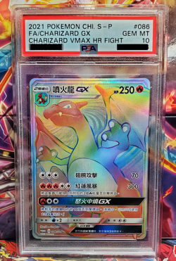 PSA 10 Charizard Gx 086/S-P HR Fight Winner Prize Promo Chinese Pokemon Full Art - Image 1
