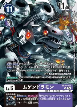 Digimon Card Game BT19-065 Mugendramon (U Uncommon) Cross Evolution [BT-19] - Image 1