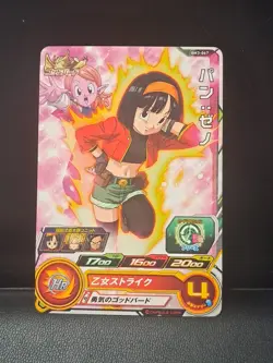 Pan BM3-067 Super Dragon Ball Heroes Mint Card SDBH - Image 1