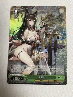 Weiss Schwarz Amagi SP Signed Azur Lane AZL/S102-040SP Trading Card Game used - Image 1