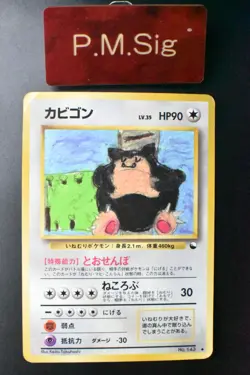 Snorlax No. 143 Vending Series 1 1998 Glossy Rare Japanese Pokemon Card - Image 1