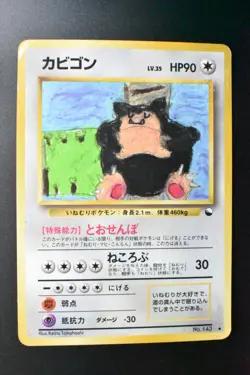 Snorlax No. 143 Vending Series 1 1998 Glossy Rare Japanese Pokemon Card - Image 2