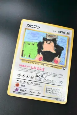 Snorlax No. 143 Vending Series 1 1998 Glossy Rare Japanese Pokemon Card - Image 3