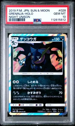 Pokemon Card Japanese Holo Greninja 028/055 PSA 10 GEM MINT Night Unison - Image 3