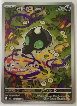 Shroodle 072/063 (AR) Pokemon Card M1l: Mega Brave Holo (Japanese) US Seller NM - Image 1