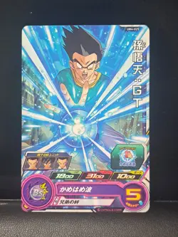Son Goten GT UM4-025 C Super Dragon Ball Heroes Card SDBH - Image 1
