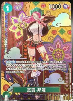 One Piece Chinese Card Two Legends Jewelry Bonney ST02-007 SP Alt Art IN STOCK - Image 1