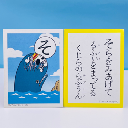 One Piece Karuta Laboon Playing Card SHOWA 2001 Anime Vintage Japan Rare F/S - Image 1