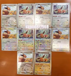 Pokemon TCG Chinese Card Eevee Gem Pack Vol.2 CBB2C Exclusive Eevee 10 cards set - Image 1