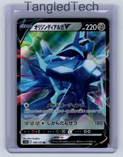 Pokemon Origin Forme Dialga V 100/172 AR S12a VSTAR Universe Japanese Near Mint - Image 1