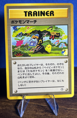 Vintage Pokemon TCG March Japanese Gold, Silver, New World Trainer 2000 MP - Image 1